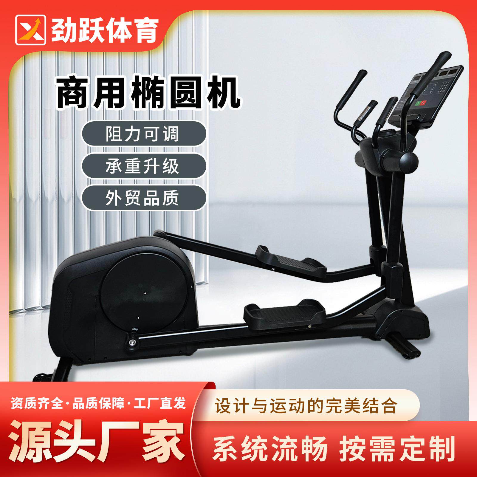 商用健身器材豪华立式太空漫步机椭圆机