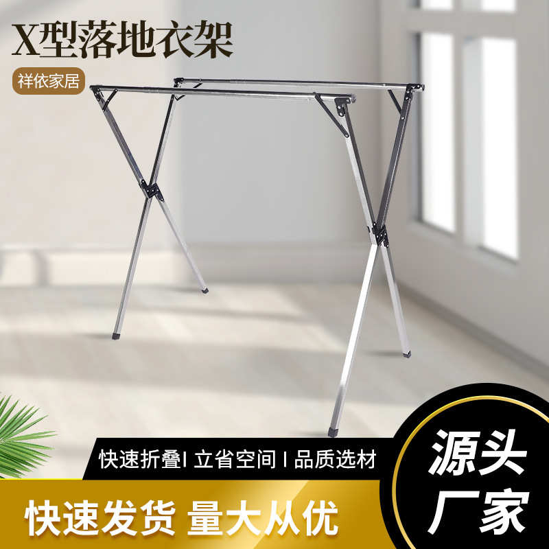 酒店伸缩不锈钢挂衣杆X型晒被子神器鞋架置地晾晒架落地式晾衣架