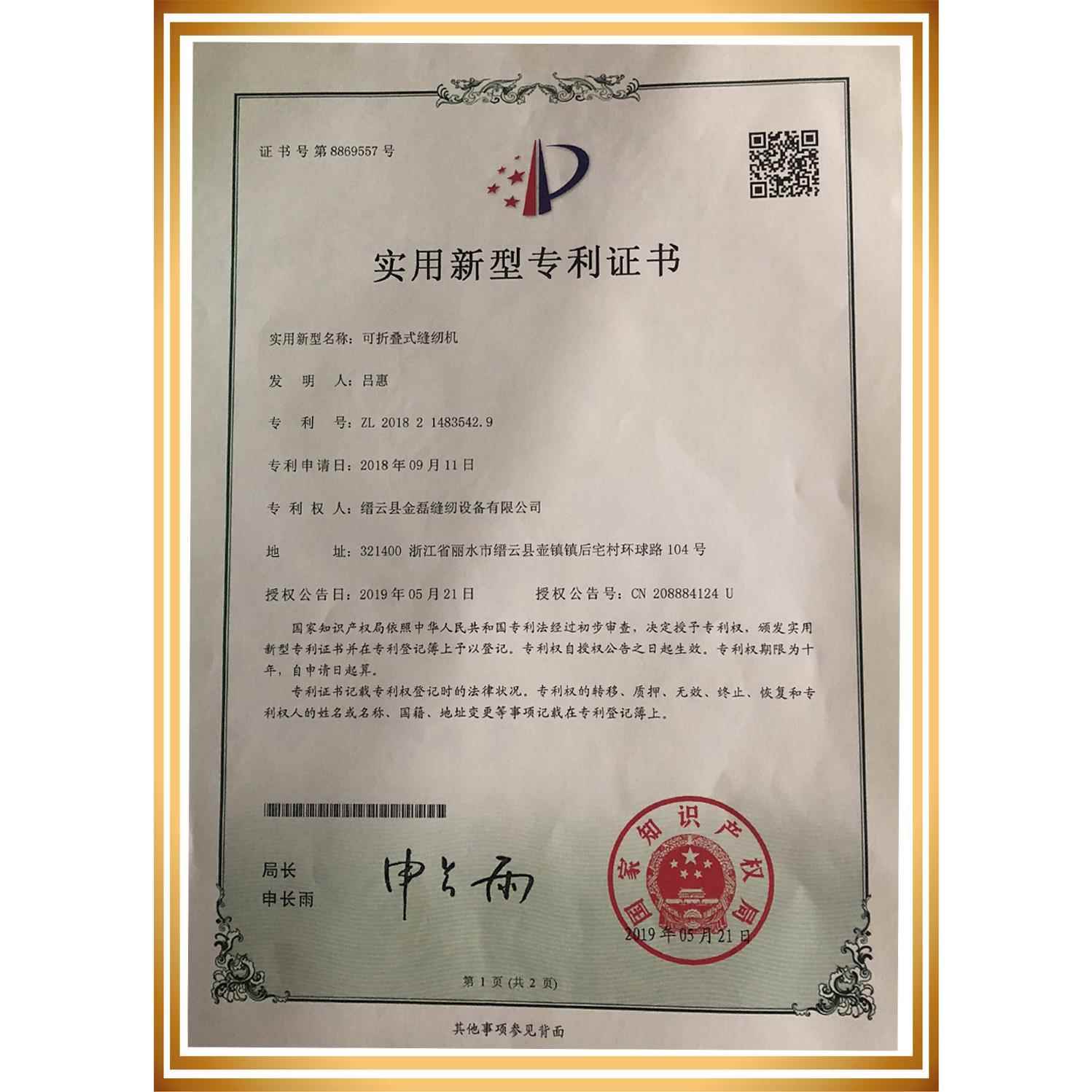 正宗华南用老式家缝纫机脚踩衣牌车飞人牌家用蹬JA2缝纫脚机吃厚