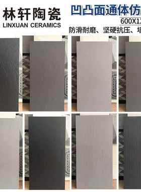 北欧简约灰色地砖客厅酒店哑光粗糙面地板砖通体仿古砖600x1200mm