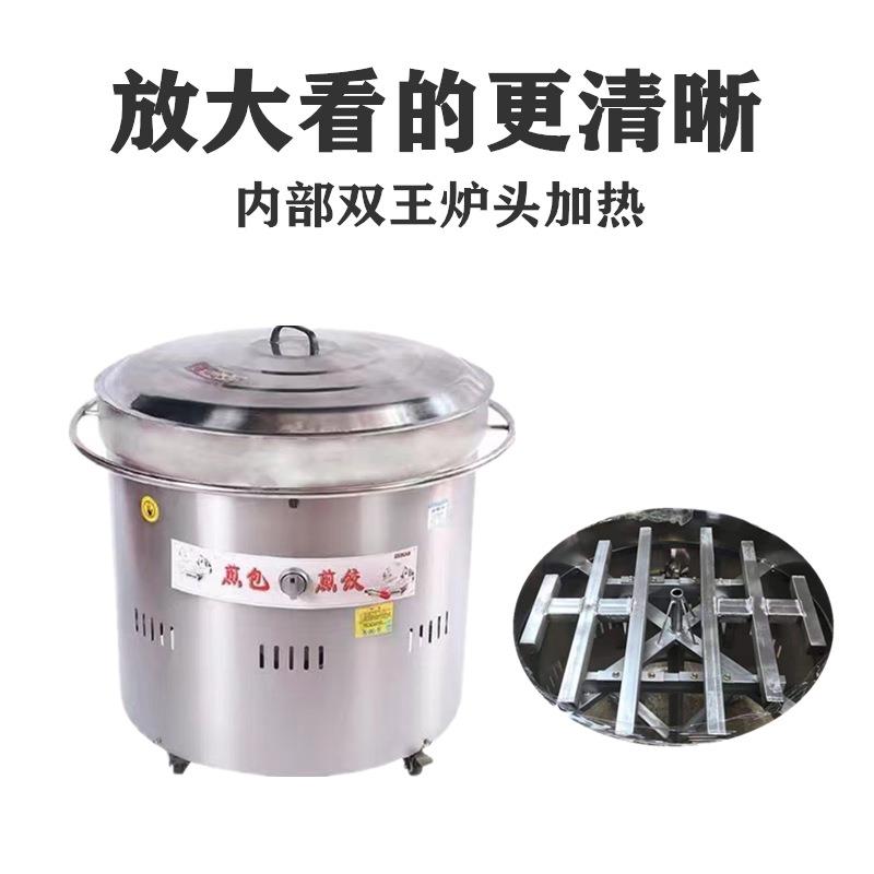 全自动立式煎饺机商用液化气煎包炉早餐早点旋转水煎包机设备专用