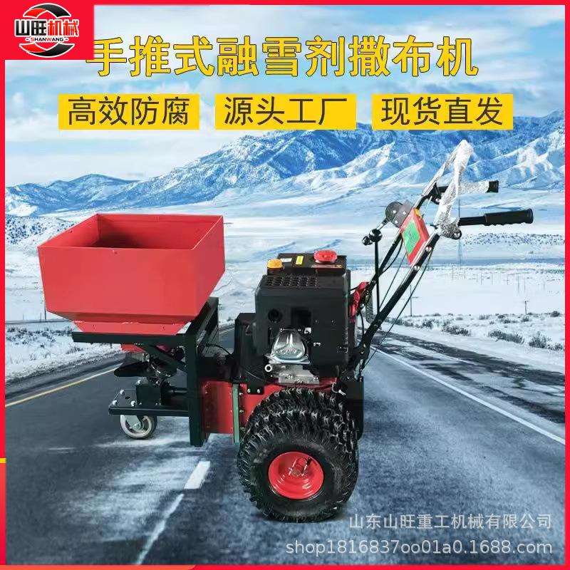 小型手推式多功能肥料洒布机融雪剂撒布机道路公路撒盐除冰雪