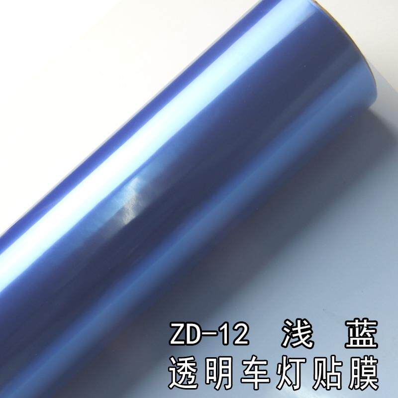 0.3X1.2米小规格汽车车灯改色膜汽车外饰灯膜汽车灯膜红
