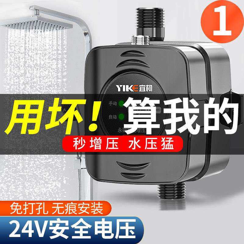 增压泵家用全自动自来水压增压器太阳能热水器小型洗澡加压泵水泵