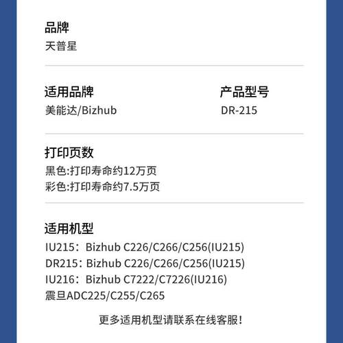 2P80适用美能达C226硒鼓C256套鼓C287C7222C7226DR215K显影仓