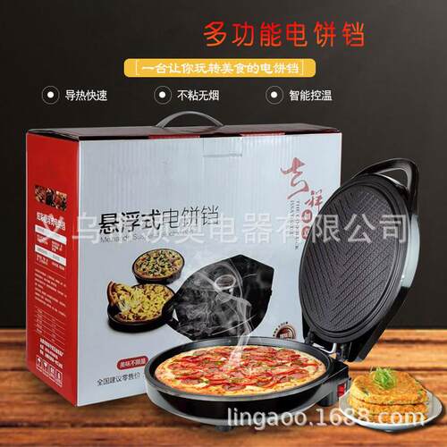 厂家直销电饼铛多功能悬浮式双面加热烙饼机家用煎烤机电饼档