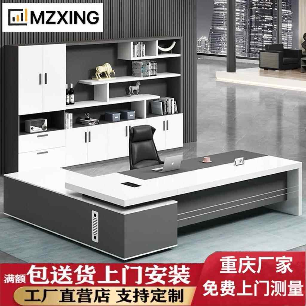 重庆老板办公桌椅组合轻奢大班台经理办公室桌总裁桌轻奢办公桌