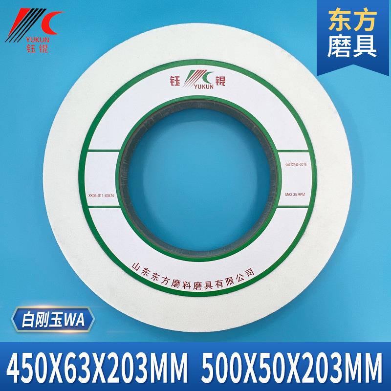 白棕刚玉沙轮450*63平面外圆绿碳磨簧大磨床砂轮片500*50陶瓷砂轮