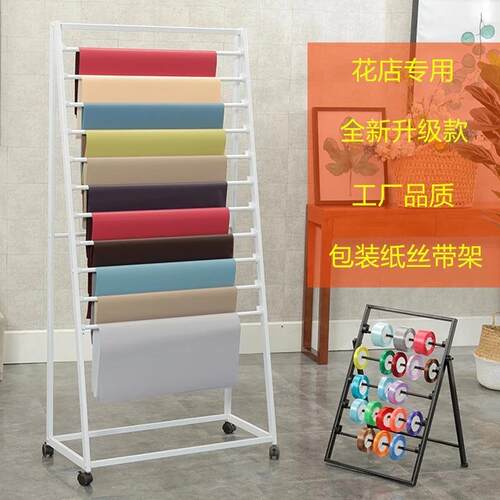 铁艺丝带架包彩店装丝巾鲜花包装纸彩带花店货架围巾丝巾展示架