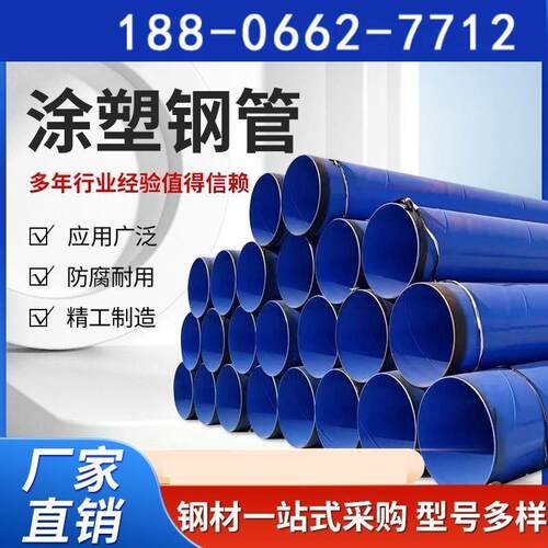 内外涂塑覆合钢管大口径涂塑钢管dn150消防专用防腐管道法兰连接
