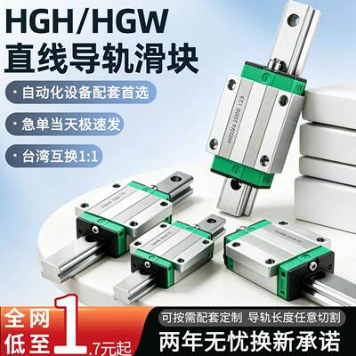 国产上银互换直线导轨滑块HGH/W15 20 25 30 35 45 55 65CA CC