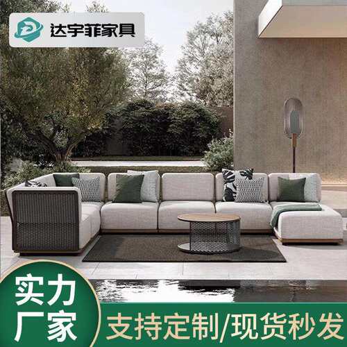 户外休闲转角沙发露天别墅样板房民宿酒店设计师藤家具铝合金沙发