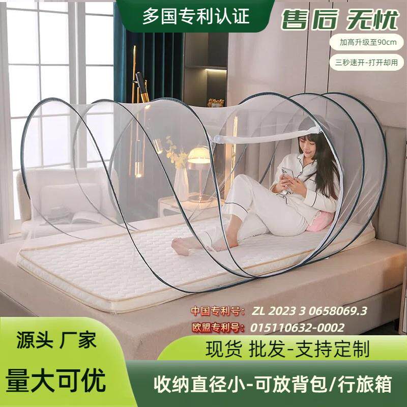 新品 便携带保护隐私免安装蚊帐 休闲帐面部家用出差户外打开却用
