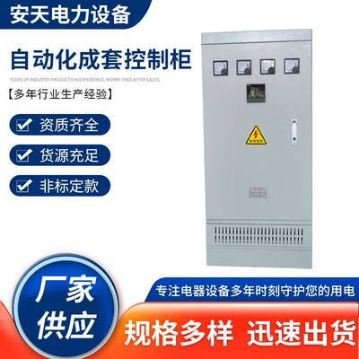 工厂供应自动化成套控制柜恒压除尘供水变频控制柜低压脉冲落地柜
