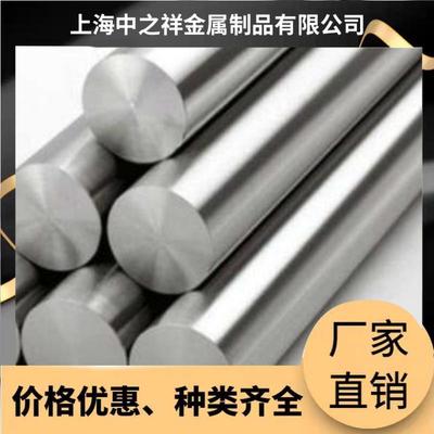 0Cr25Ni20不锈钢0Cr17Ni12Mo2钢板0Cr17Ni4Cu4Nb SUS630圆棒