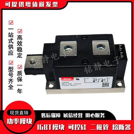 可控硅MC2255-1C2iO1MCNAHC22-14iO1MC225-16iO1CMCC225-18iO1
