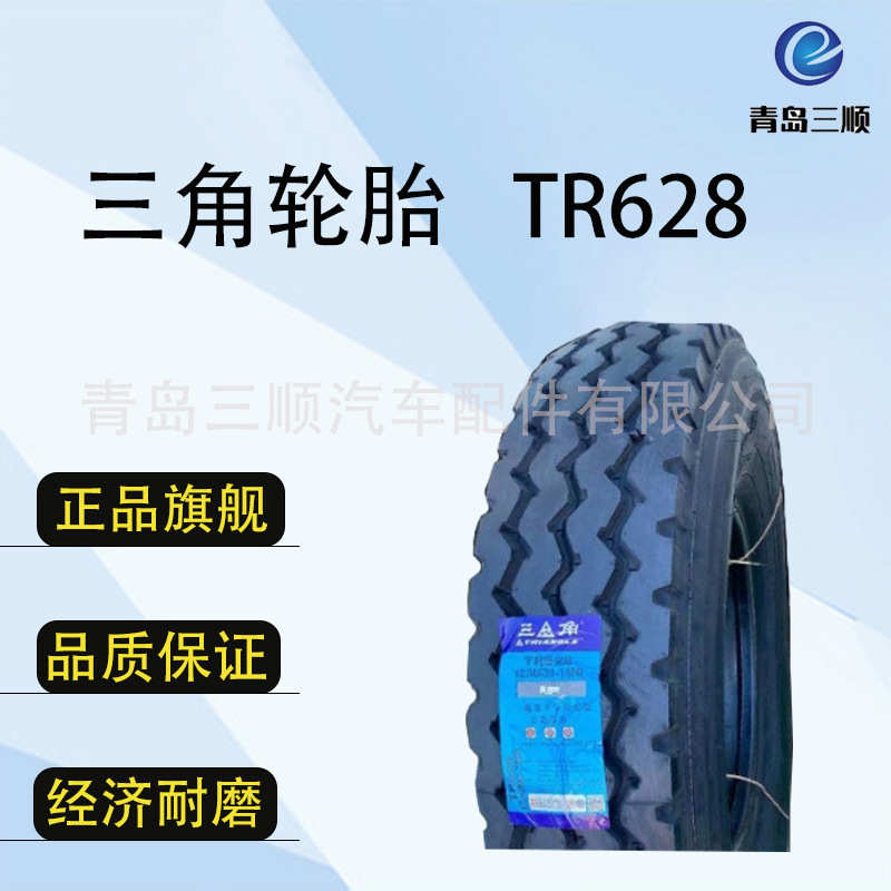 三角TRIANGLE总代理全钢轮胎12.00R24-18PR TR628子午线货车轮胎