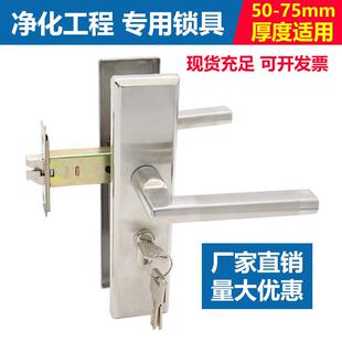 净化门锁洁净室无尘车间门锁50/75厚度活动房岩棉彩钢板工程门锁