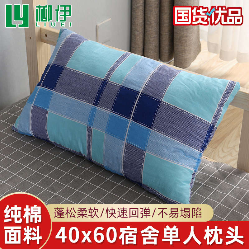 单人枕头午睡枕芯助睡眠不塌陷中学生宿舍单个60*40一只装