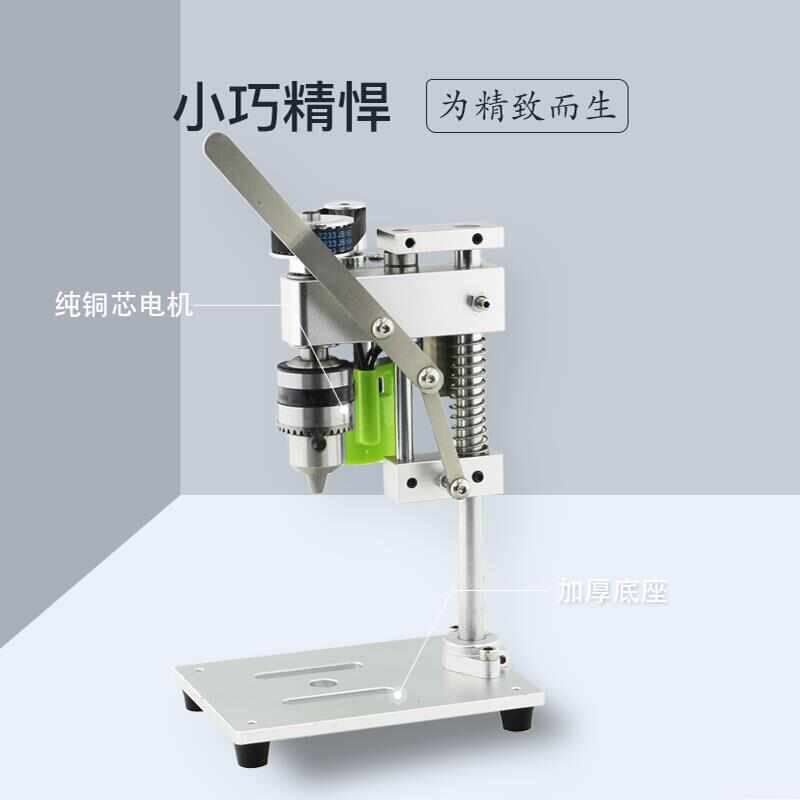 小型迷你微型台钻桌面直流调速电钻打孔机家用精密电动钻台