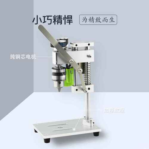 小型迷你微型台钻桌面直流调速电钻打孔机家用精密电动钻台