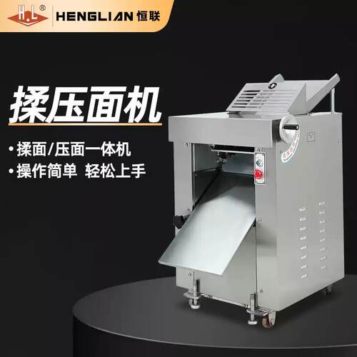 恒联压面机商用大型MT320全自动电动制面机立式压面揉面一体机压