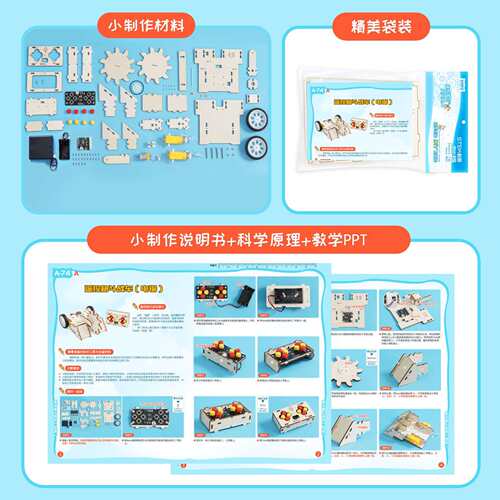 遥控格斗战车之电锯科技小制作中小学生创意手工制作科学实验用品