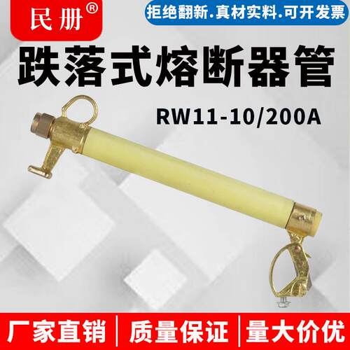 10KV高压户外跌落式熔断器 RW11-12/100A200A 零令克开 关保险丝