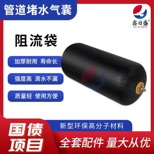 闭水试验市政工程污水堵漏气囊管道维修阻流袋管网充气堵水气囊