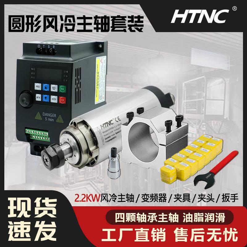 雕刻机主轴电机高速风冷电主轴800W/1.5KW/2.2KW木材木工马达配件