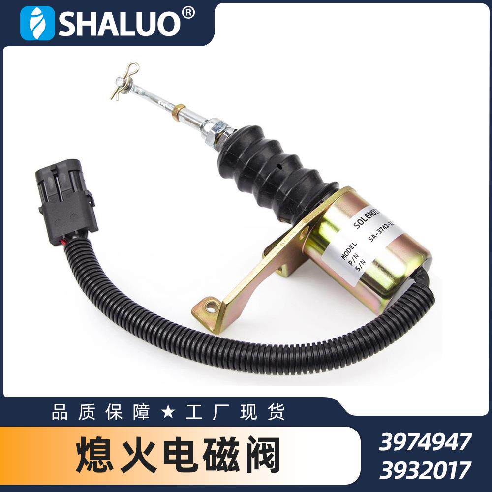 SA-3742-12柴油发动机停止电磁阀1751ESSA-3742-12V24V