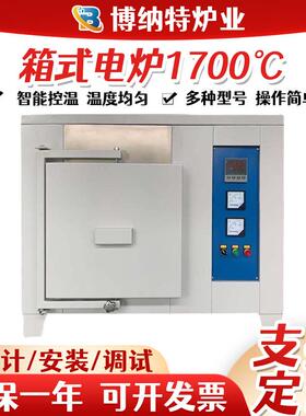 现货箱式电炉旋转侧开门箱式电阻炉高温电炉电阻炉实验箱式电炉