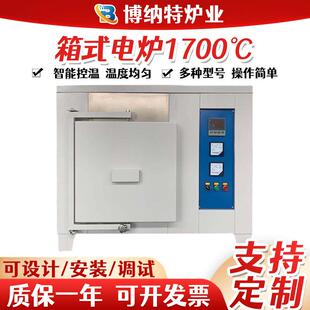 现货箱式电炉旋转侧开门箱式电阻炉高温电炉电阻炉实验箱式电炉