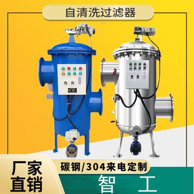 水过泵房自清洗过水滤器工业反洗前置滤器工废过滤器水KOY处理设