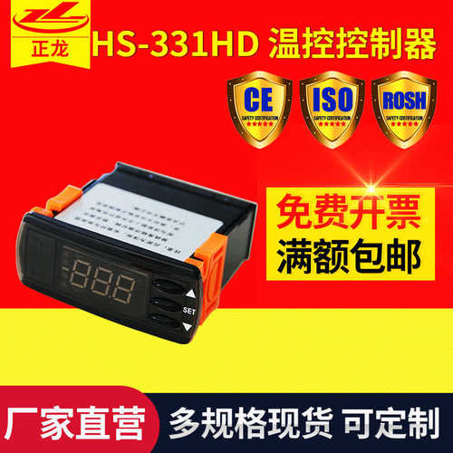 数显温度仪器温控调节制冷加热温度电子表控温智能可调开关温控