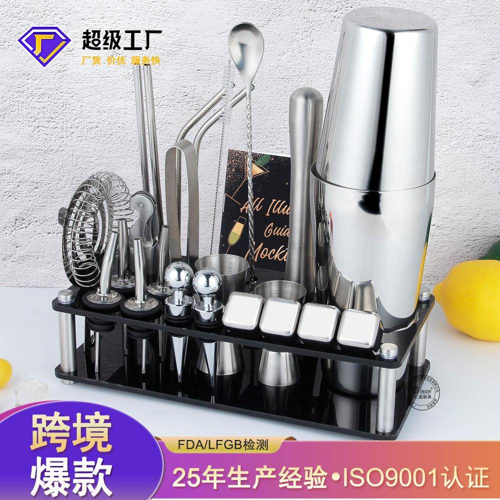奶茶店工具25件套手摇柠檬雪克杯冰粒亚克力底座不锈钢调酒器套装