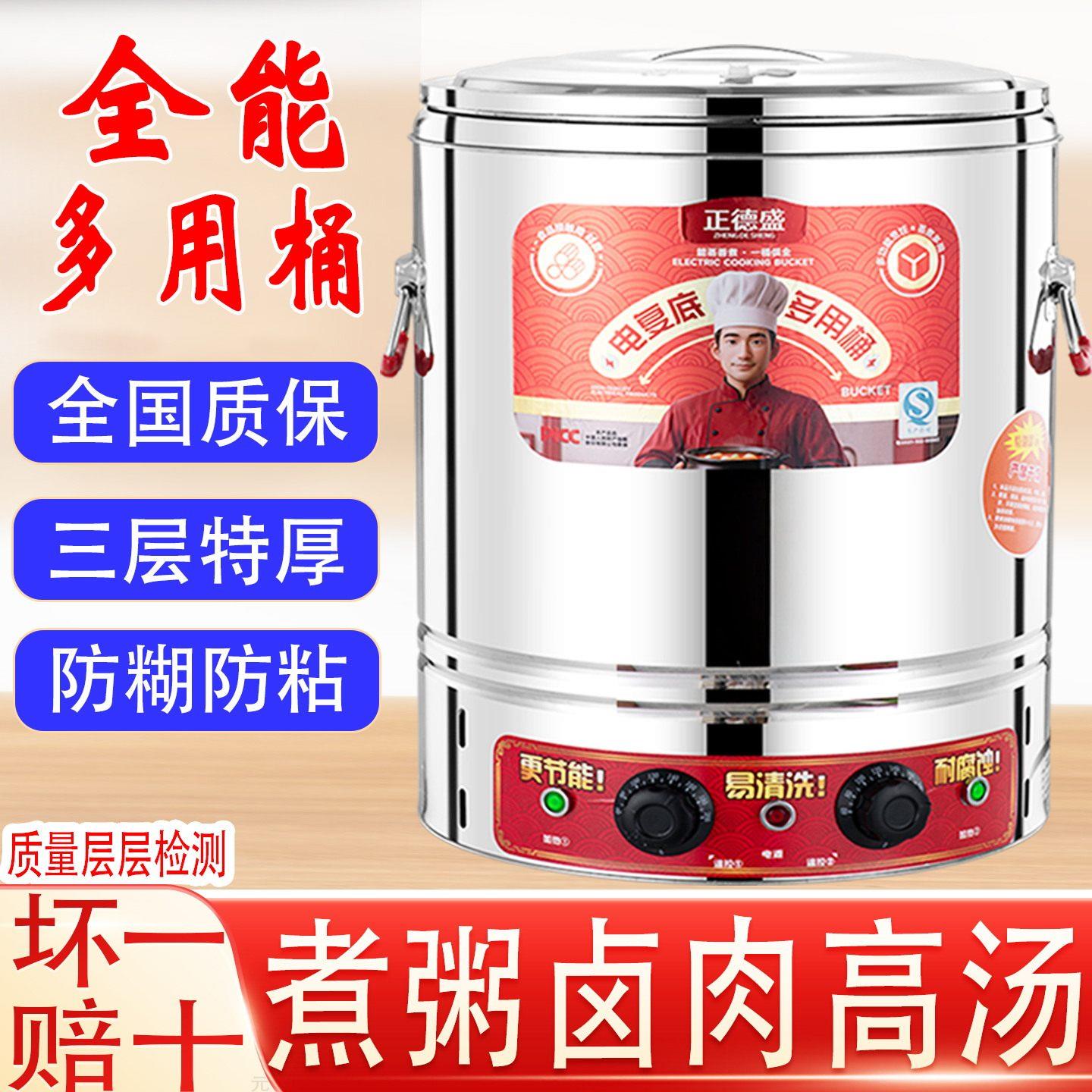 电煮粥锅商用早餐店熬粥桶大容量保温桶多功能卤肉锅煮汤桶煮面桶