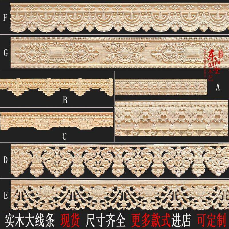 东阳木雕实木中式腰线吊顶背景墙隔断装饰新中式回字腰木线条藏线