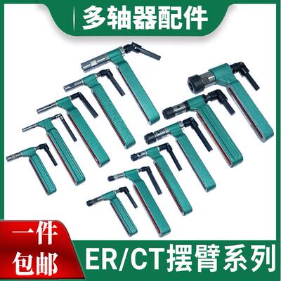 er20多轴器轴器摆臂多头精密多头器配件自动攻牙钻孔机零件输出轴