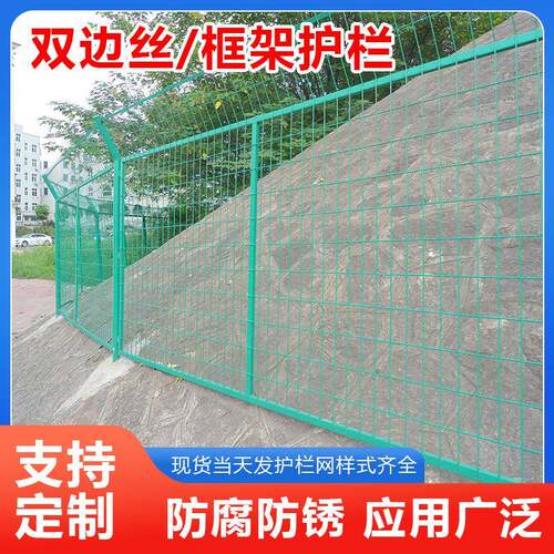 双边丝护栏网铁丝网围栏光伏电站防护栅栏户外鱼塘河道隔离护栏网