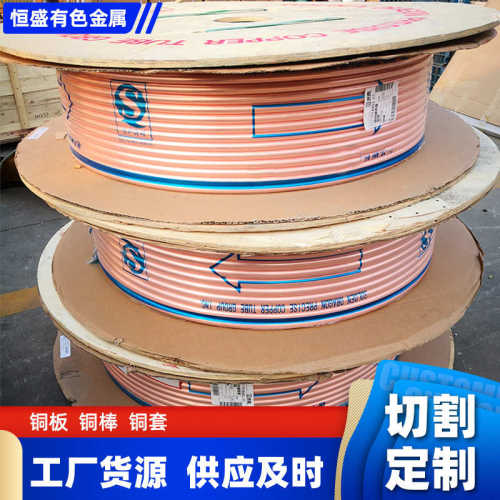 紫铜直管精密切割T2紫铜管冷库用制冷紫铜管大口径散热电极铜管 - 封面