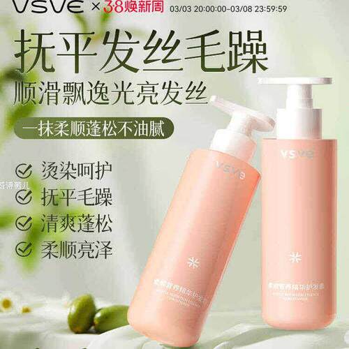 y护发素持久留香清爽顺滑顺发改善毛躁干枯柔顺正品威诗薇儿.