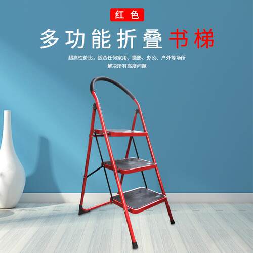 多功能折叠书梯家具用品办公用品踏板三步梯家用库房整理折叠梯
