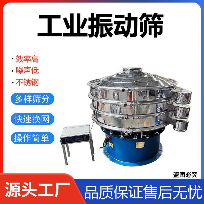 三次元超音波旋振筛工业振动筛小型实验电动不锈钢圆形分级摇摆筛