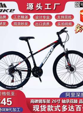 山地车26寸成人学生越野变速自行车双碟刹21速bicycle减震单车