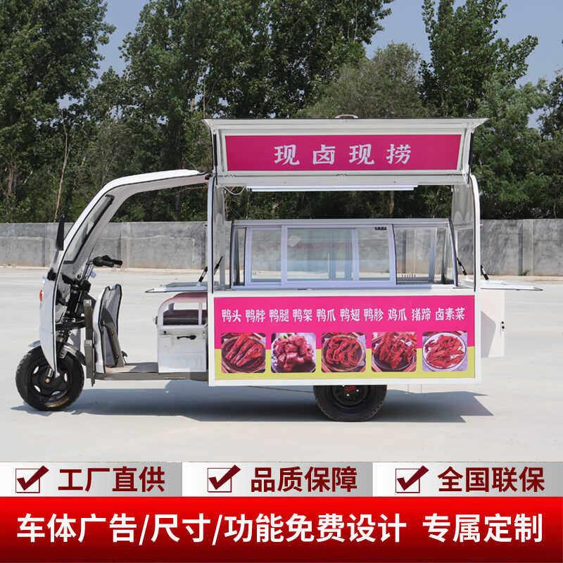 现卤现捞摆摊专用小吃车多功能快餐车烧烤炸串电动三轮车摆摊架子