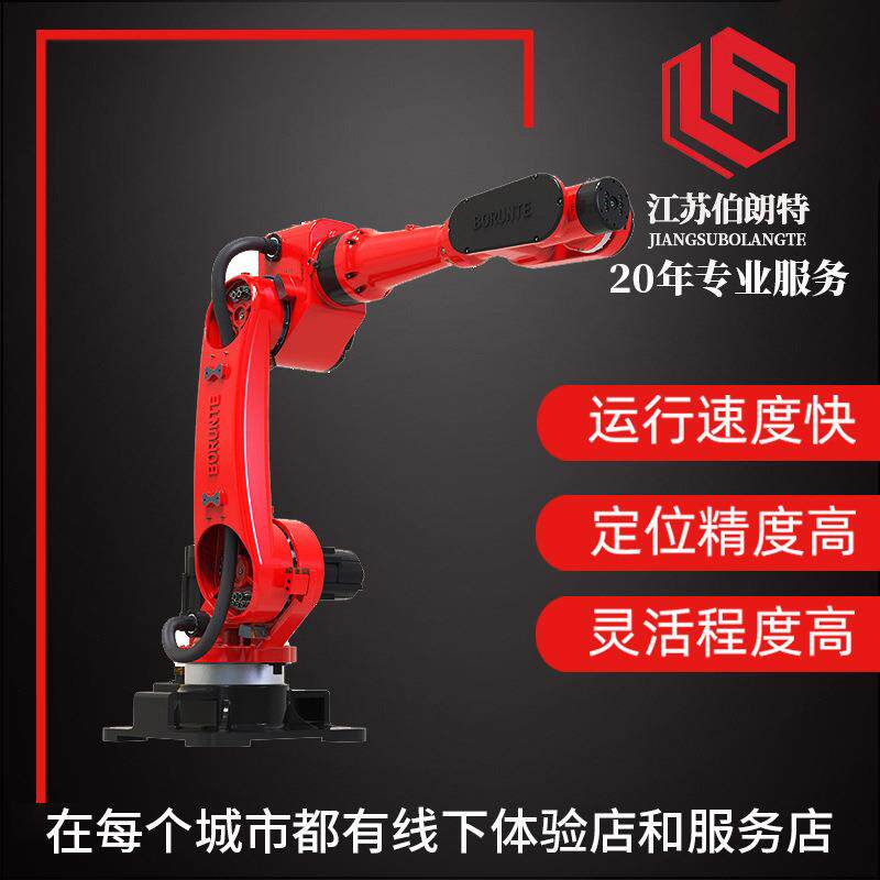 六轴机械臂工业机器人生产厂家冲压喷涂搬运码垛焊接机械臂