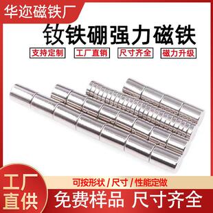 新款 38冰箱贴吸铁石圆柱形永磁石样品 现货钕铁硼强力磁铁圆片N35