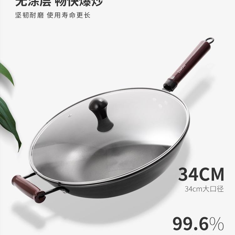 德铂Debo德铂德福斯精铁(炒锅)DEP-DS304 玻璃盖 34cm