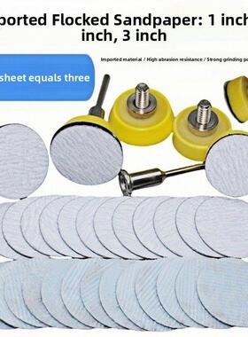 1寸2寸3寸毛绒绒砂纸白色砂纸25mm50圆盘砂纸气动磨床干砂纸